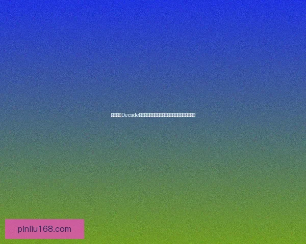 假面骑士Decade全系列游戏下载攻略与安装教程让你畅享精彩冒险