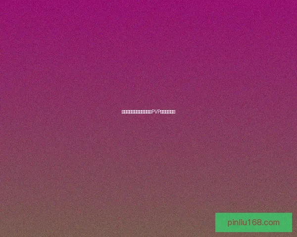 猎人抽筋宏助力高效打怪与PVP实战技巧详解